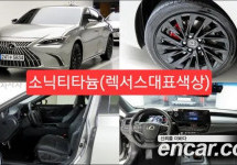 Lexus Es 