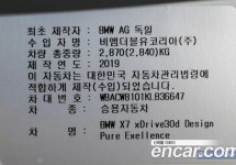 Bmw X7 