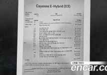 Porsche Cayenne 