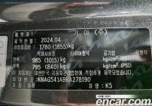 Kia K5 