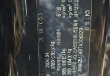 Kia K5 