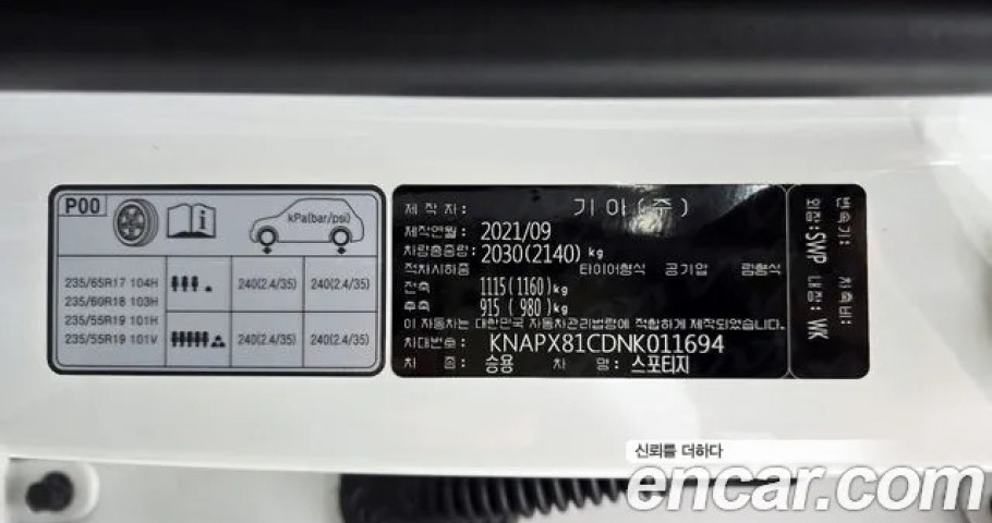 Kia Sportage 