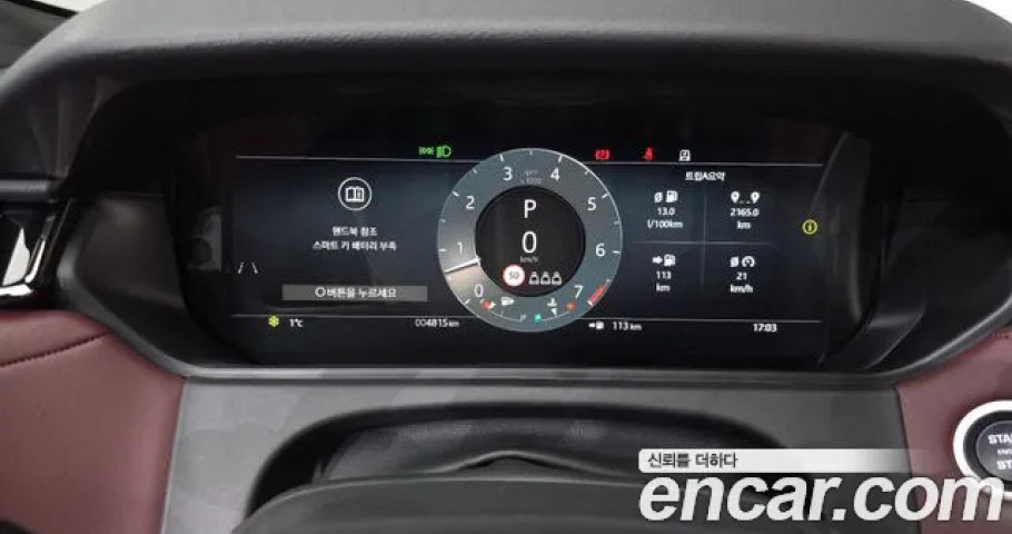 Land Rover Range Rover Velar 