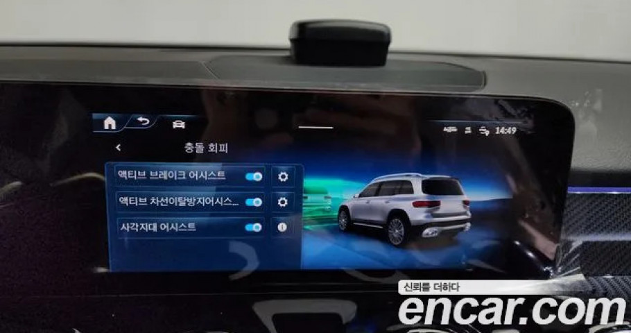 Mercedes-Benz Glb-Class 