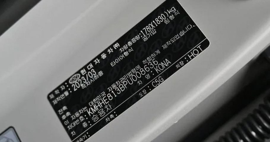 Hyundai Kona 