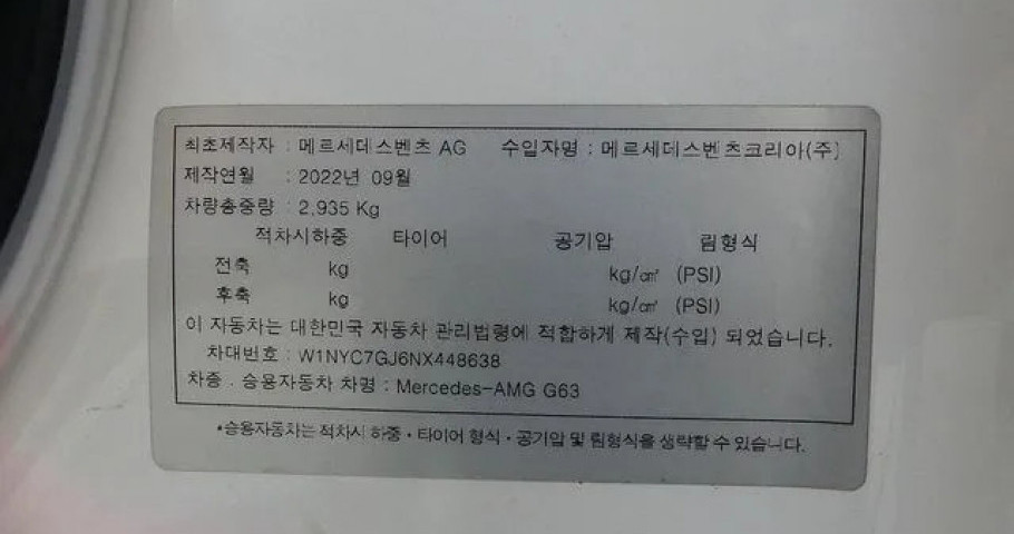 Mercedes-Benz G-Class 