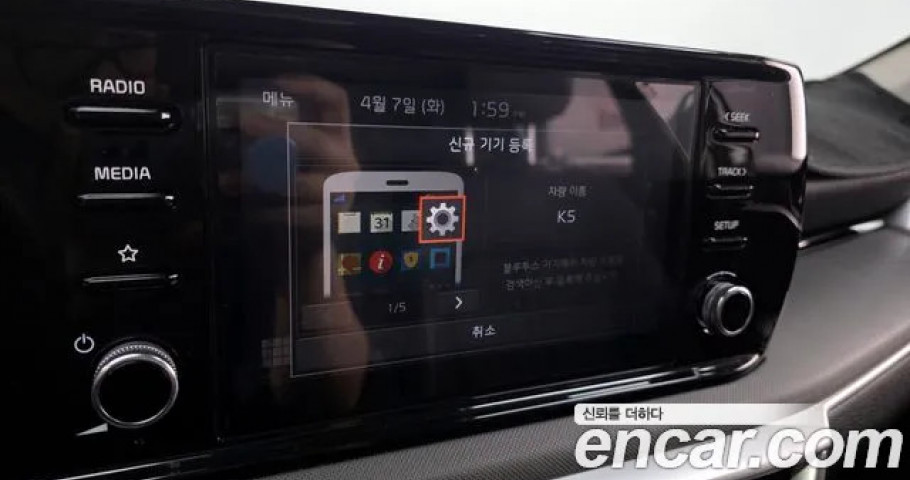Kia K5 