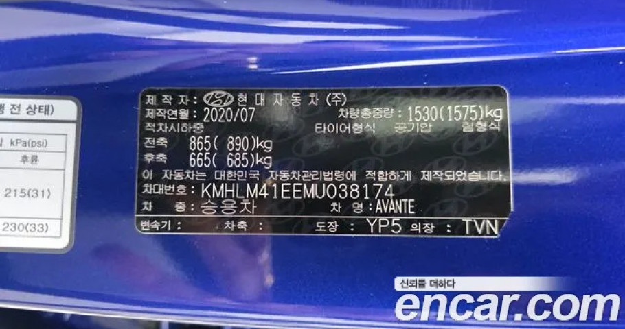Hyundai Avante (Elantra) 