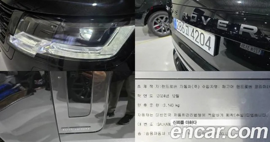Land Rover Range Rover 