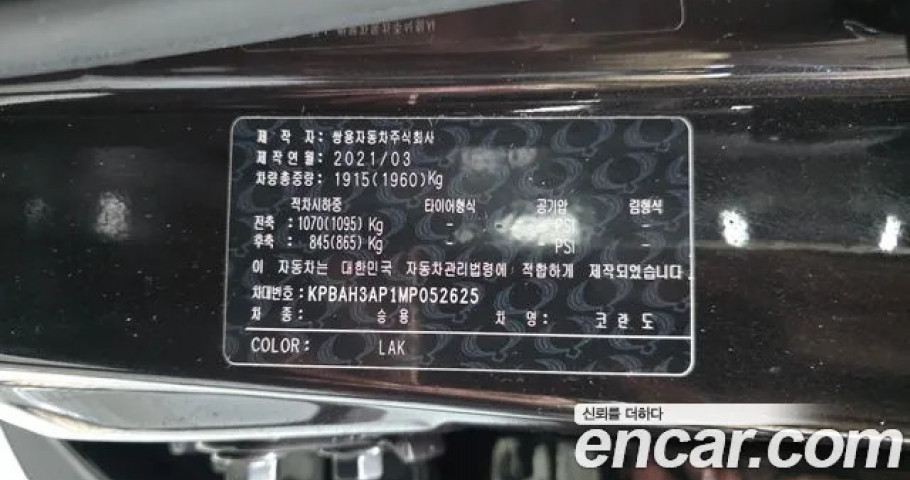Ssangyong Korando 