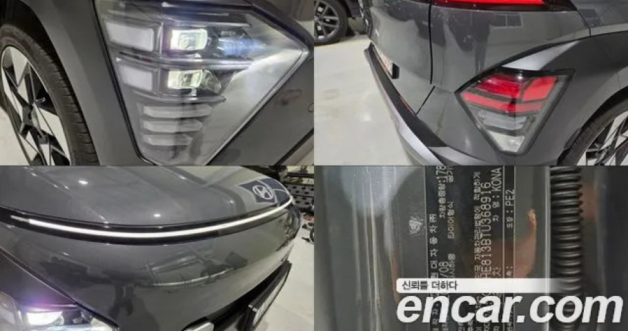 Hyundai Kona 