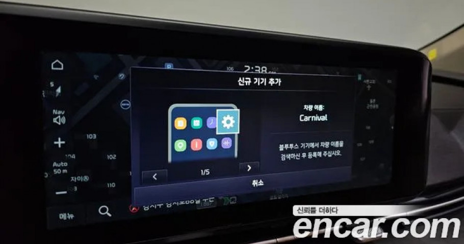 Kia Carnival 