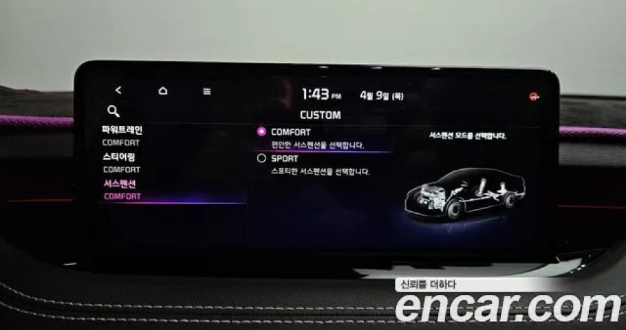 Kia Stinger 