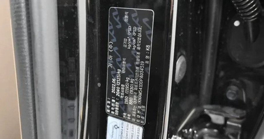 Kia K8 
