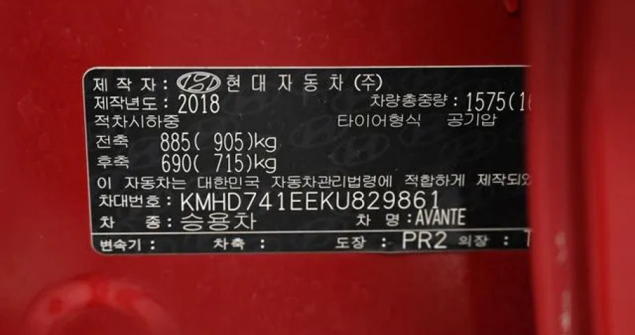 Hyundai Avante (Elantra) 