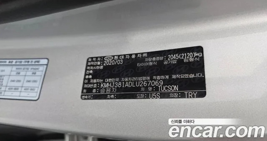 Hyundai Tucson 