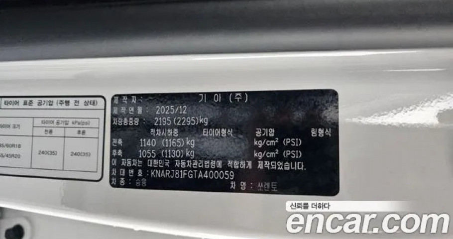 Kia Sorento 