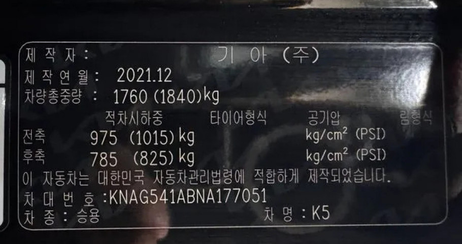 Kia K5 