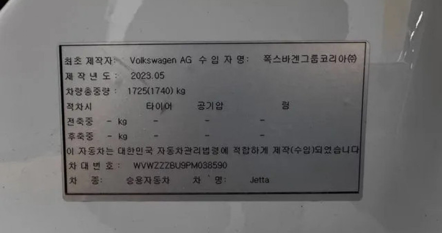 Volkswagen Jetta 