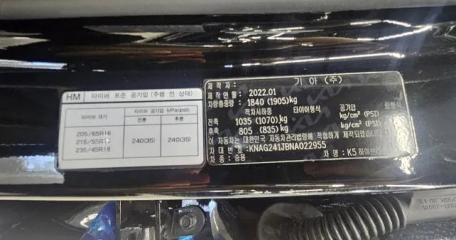 Kia K5 