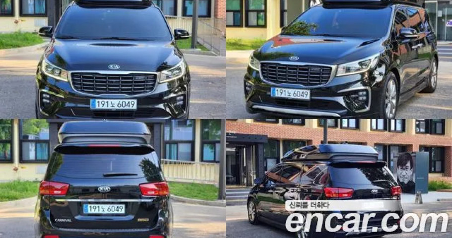 Kia Carnival 