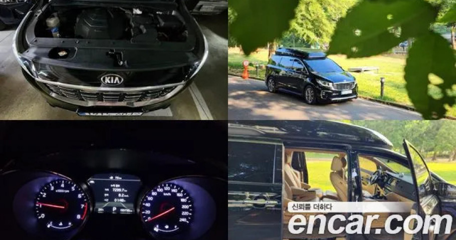 Kia Carnival 