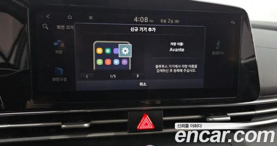 Hyundai Avante (Elantra) 
