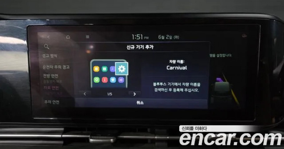Kia Carnival 