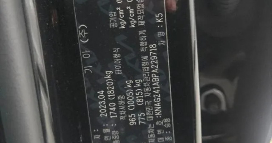 Kia K5 