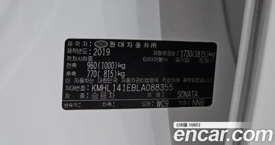 Hyundai Sonata 