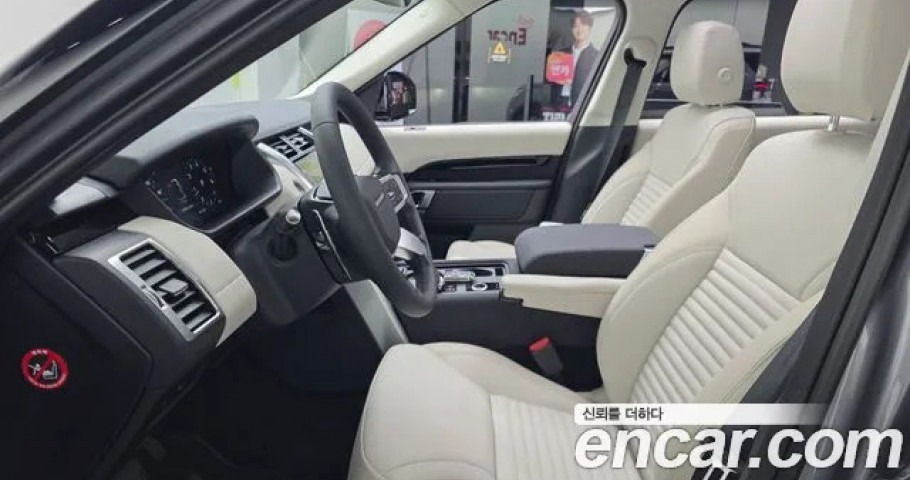 Land Rover Discovery 