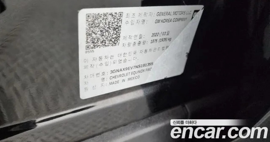 Chevrolet Equinox 