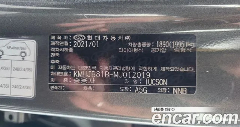 Hyundai Tucson 