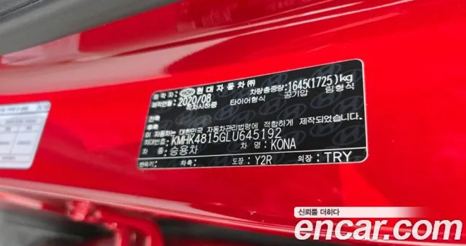Hyundai Kona 