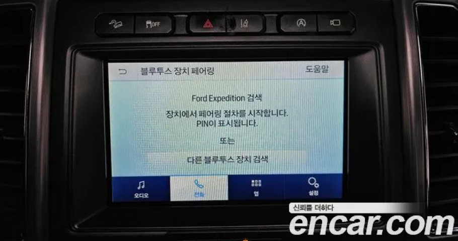 Ford Expedition 
