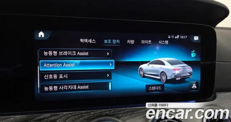 Mercedes-Benz Cls-Class 