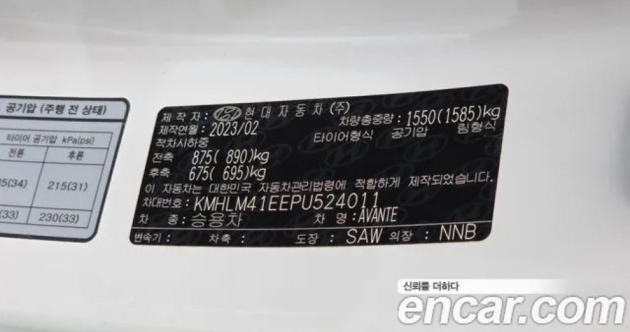 Hyundai Avante (Elantra) 