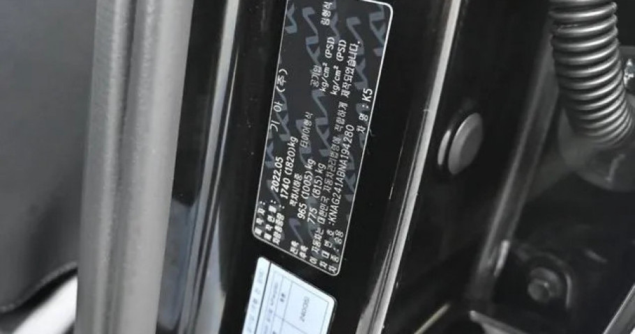 Kia K5 