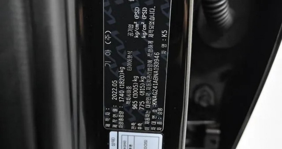 Kia K5 
