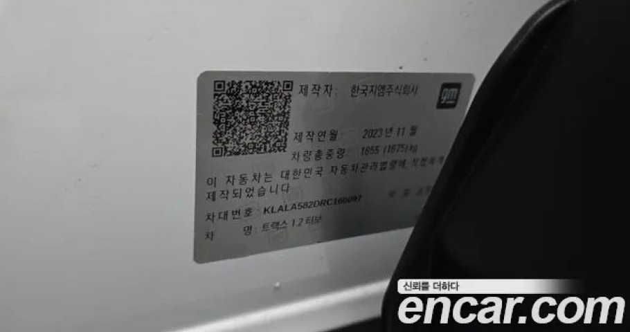 Chevrolet Trax 