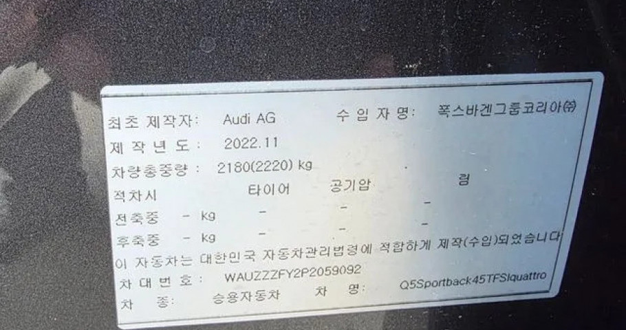 Audi Q5 