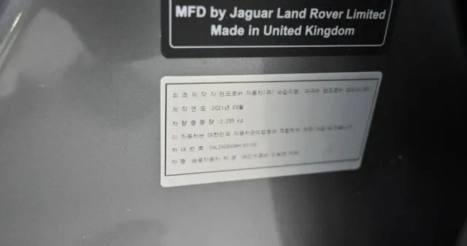 Land Rover Range Rover Evoque 