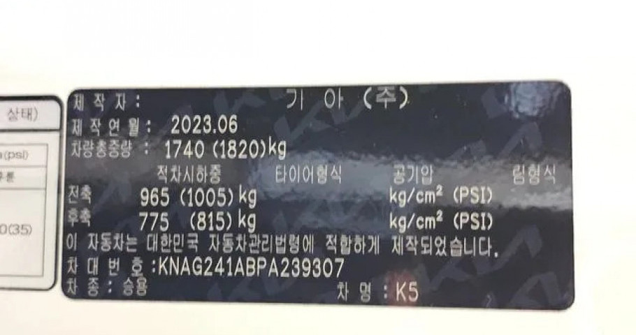 Kia K5 