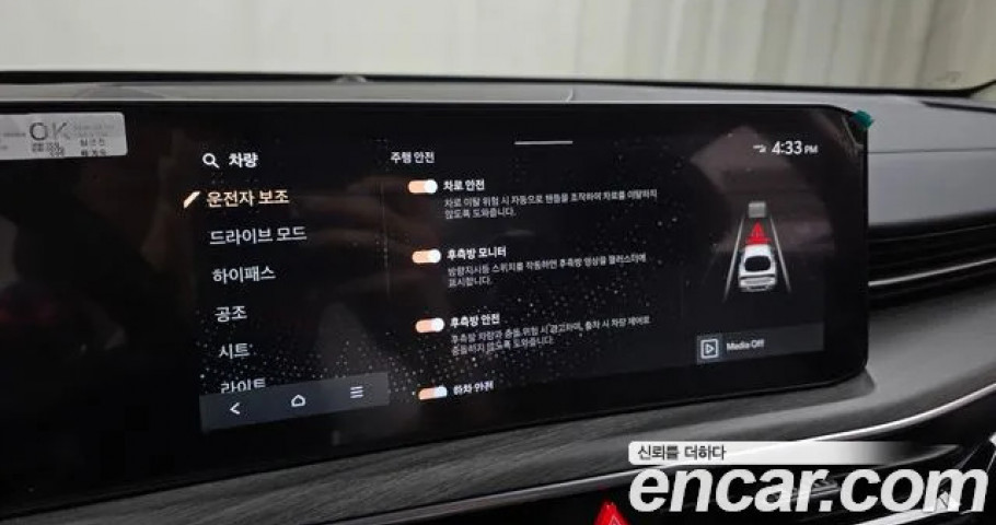Kia K5 