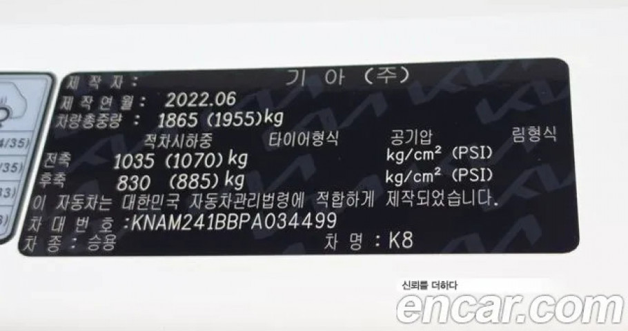 Kia K8 