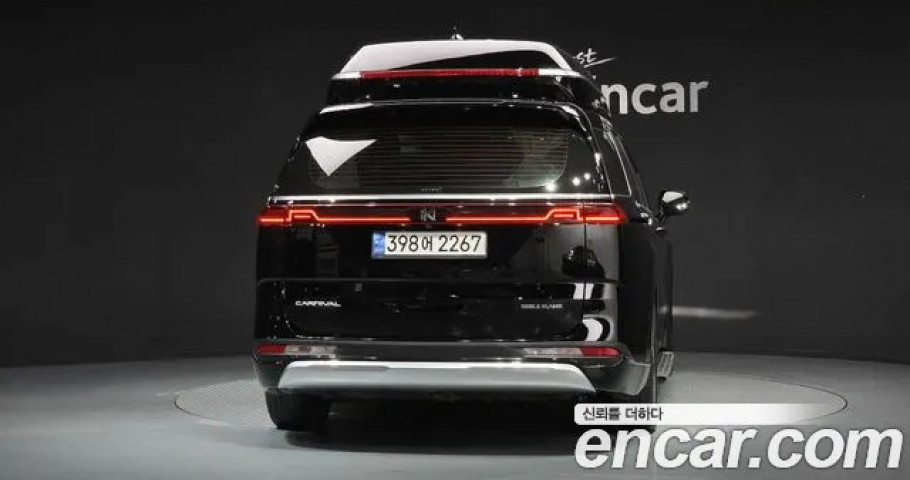 Kia Carnival 