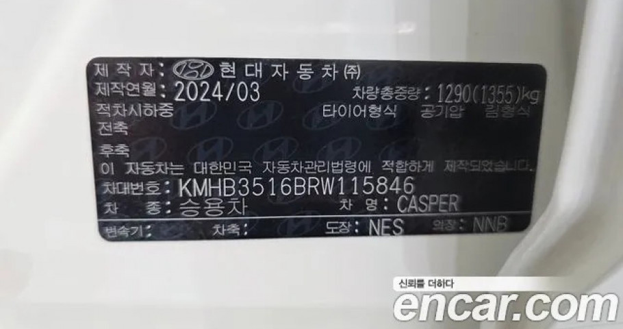 Hyundai Casper 