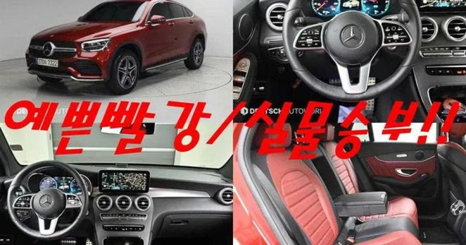 Mercedes-Benz Glc-Class 