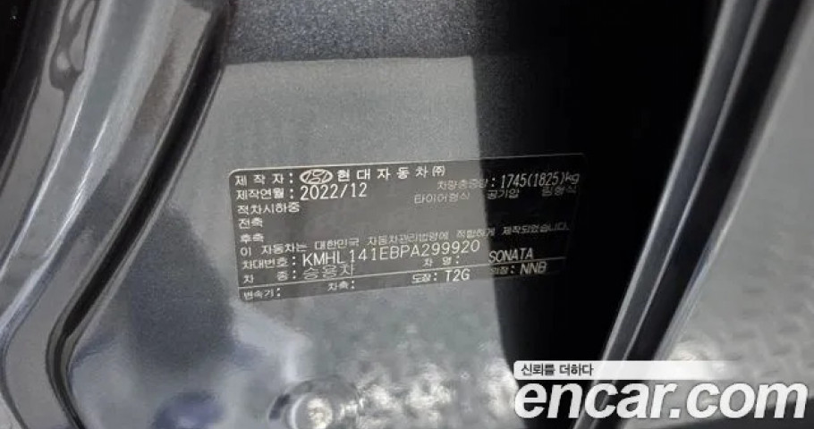 Hyundai Sonata 
