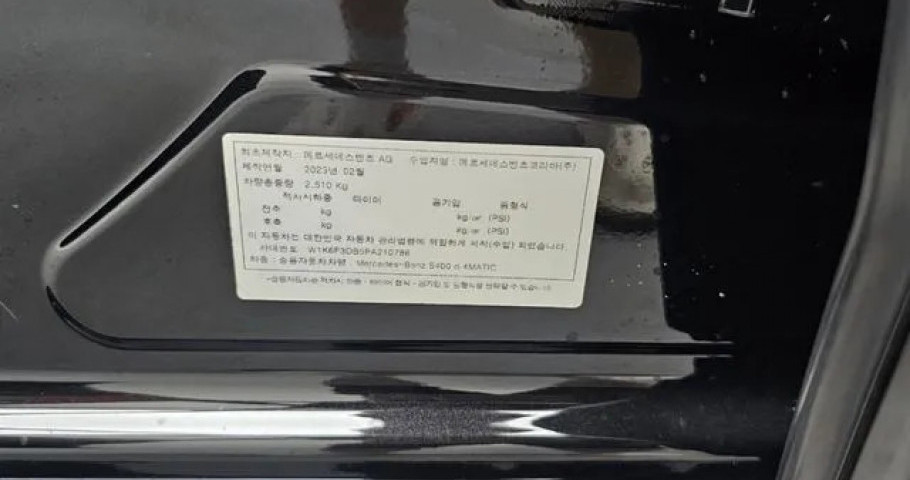 Mercedes-Benz S-Class 